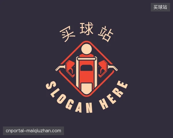 关于买球站中国官网